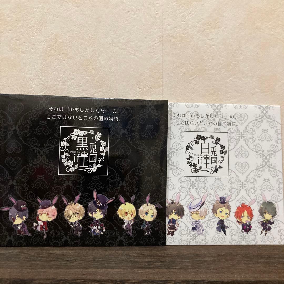 ツキウタ。　予約特典CD  黒兎王国　白兎王国