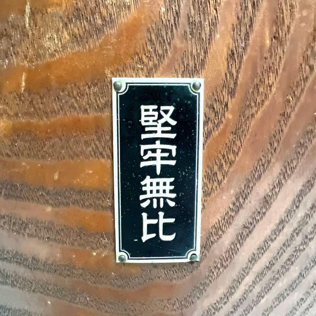 【太鼓の山慶】　堅牢無比 和太鼓 40cm x 30cm 打楽器　祭り　お囃子