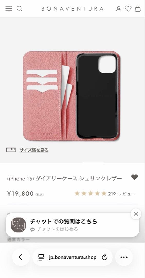 【新品未使用】iPhone 15 ダイアリーケース シュリンクレザー