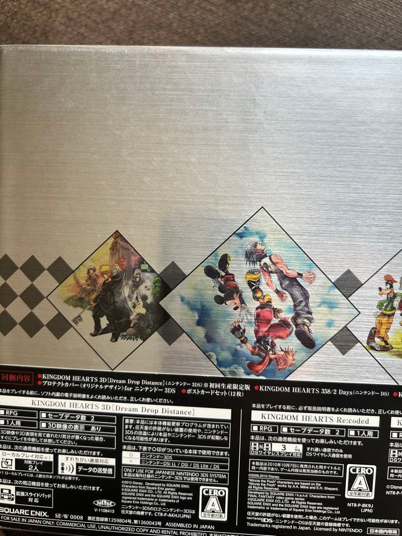 3DSゲームソフト　キングダムハーツ　10周年記念BOX