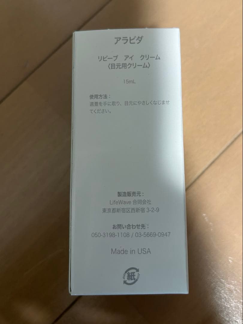 ALAVIDA アイ クリーム 15ml