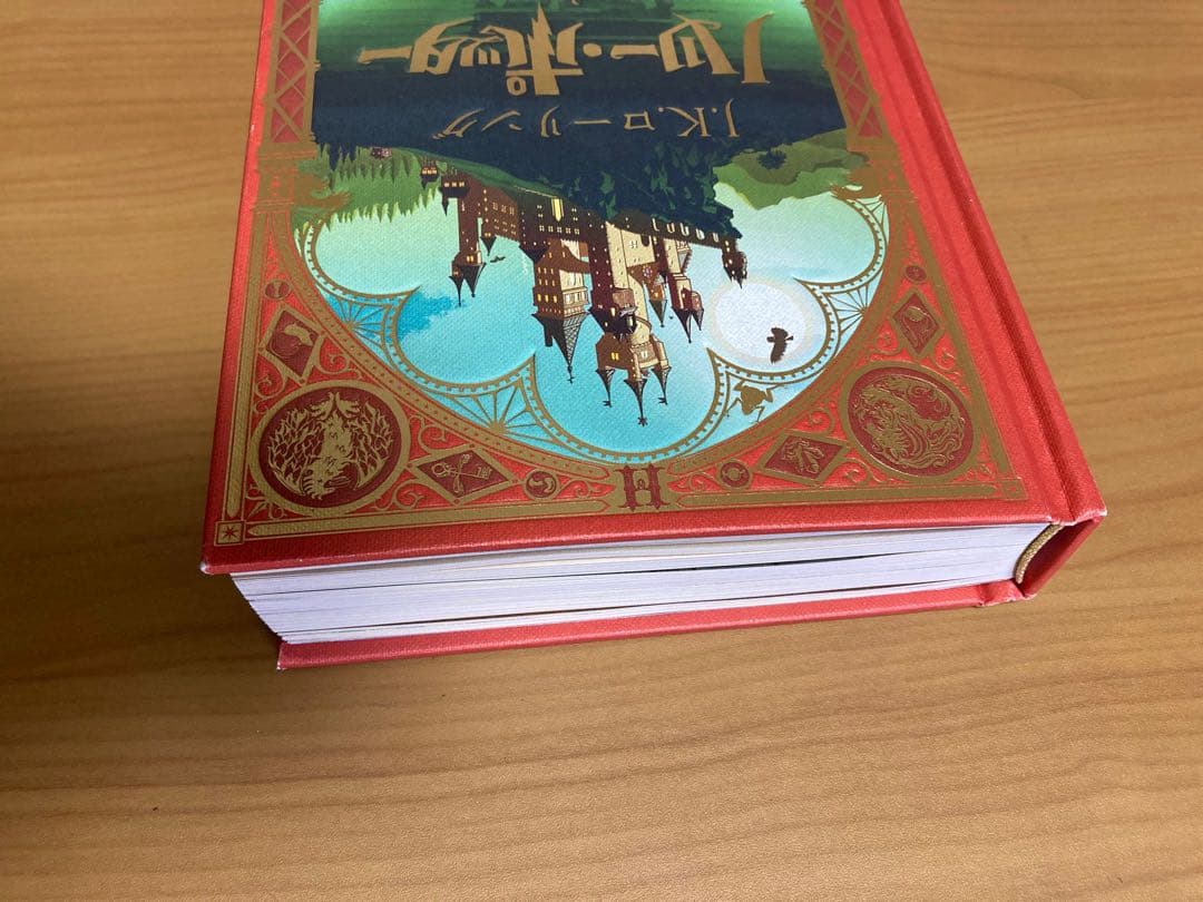 ハリー・ポッターと賢者の石　ミナリマ・デザイン版