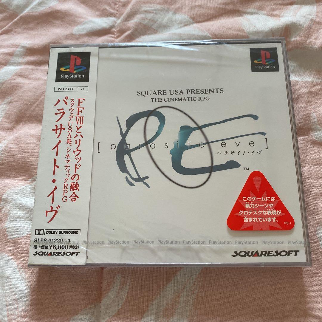 パラサイト・イヴ　新品未開封