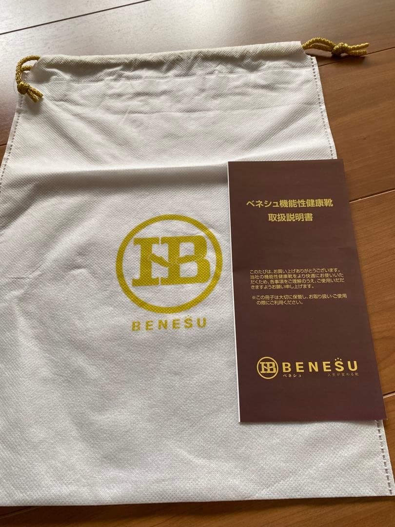 ベネシュ機能性健康靴