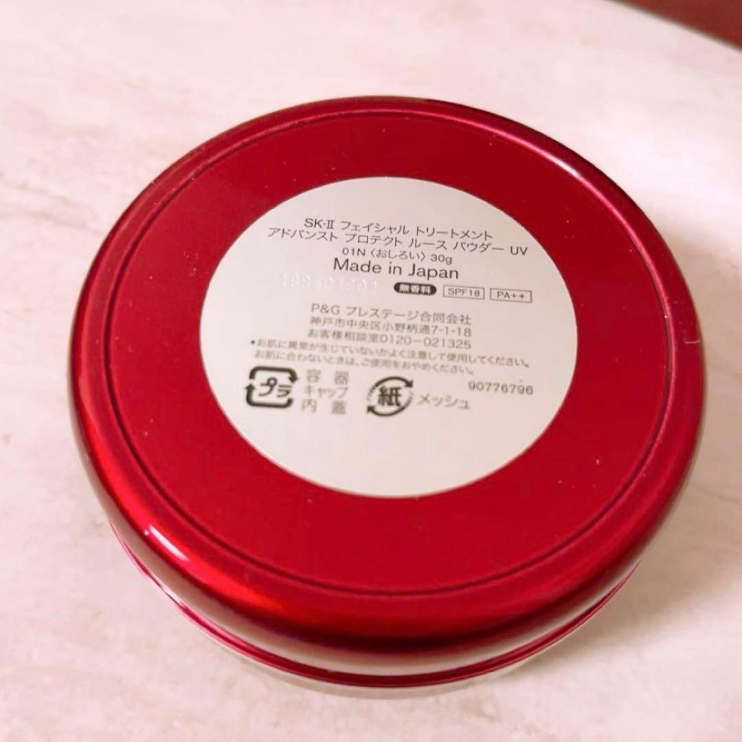 6n フェイシャルトリートメントアドバンストプロテクトルースパウダーuv