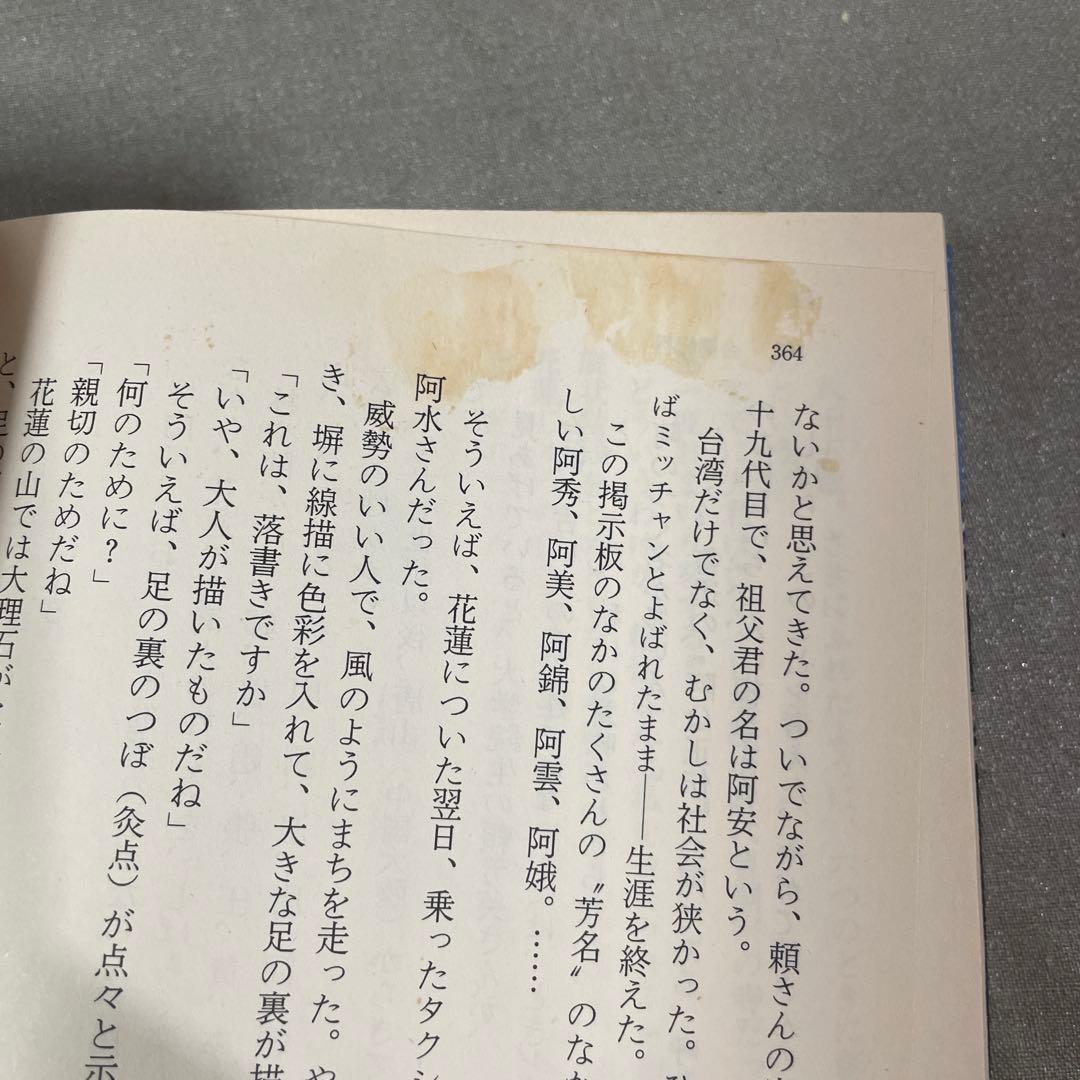 街道をゆく 41冊セット