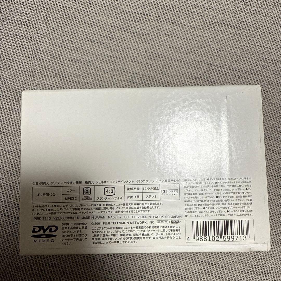 やまとなでしこ DVD-BOX〈6枚組〉　新品未使用