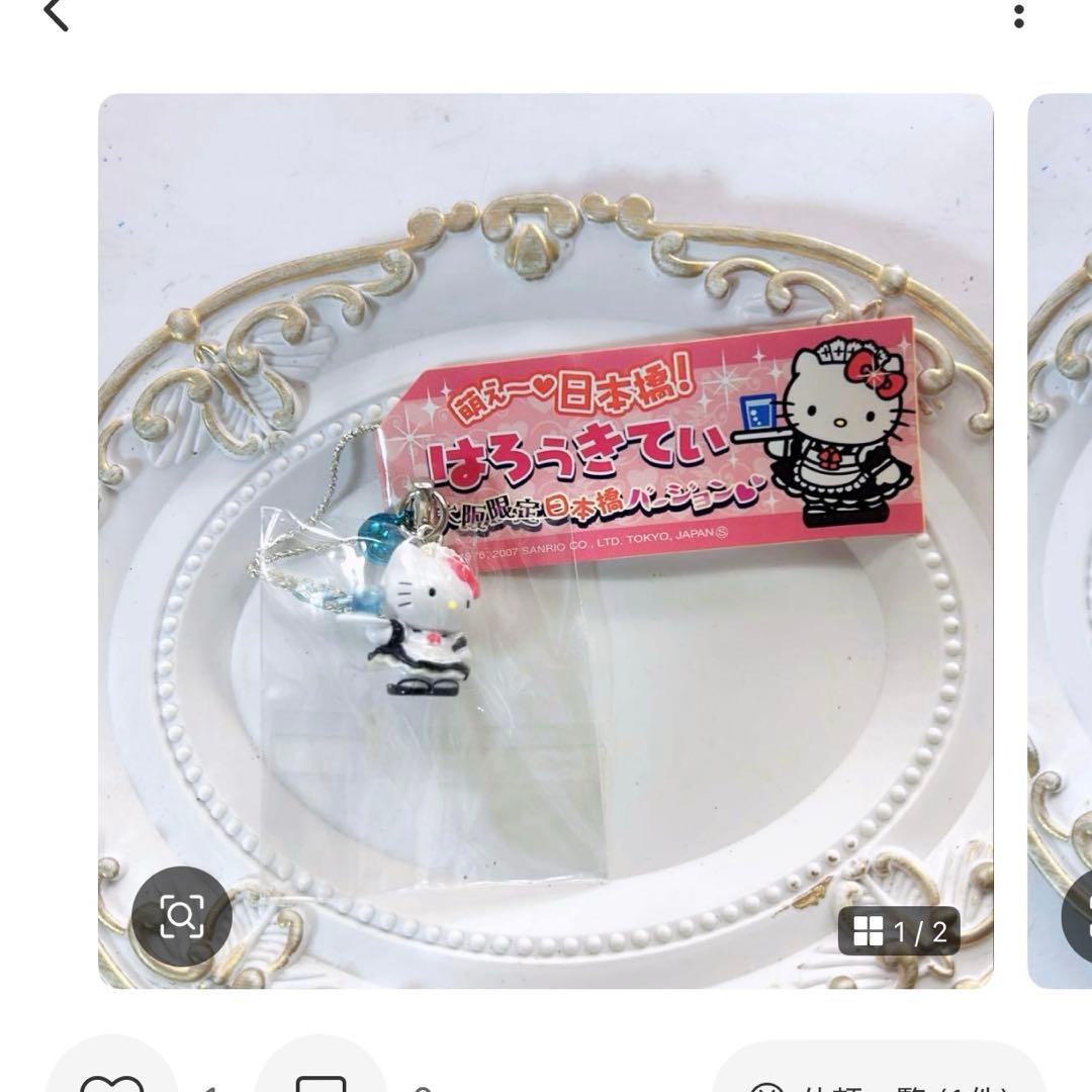 ハローキティ ご当地　根付けストラップ　大阪限定 花博　蝶 お台場限定