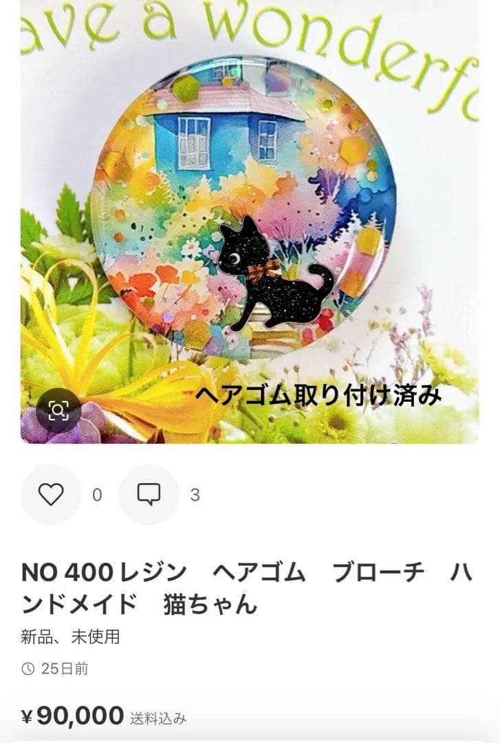 NO 395 レジン　ヘアゴム　ブローチ　ハンドメイド　猫ちゃん