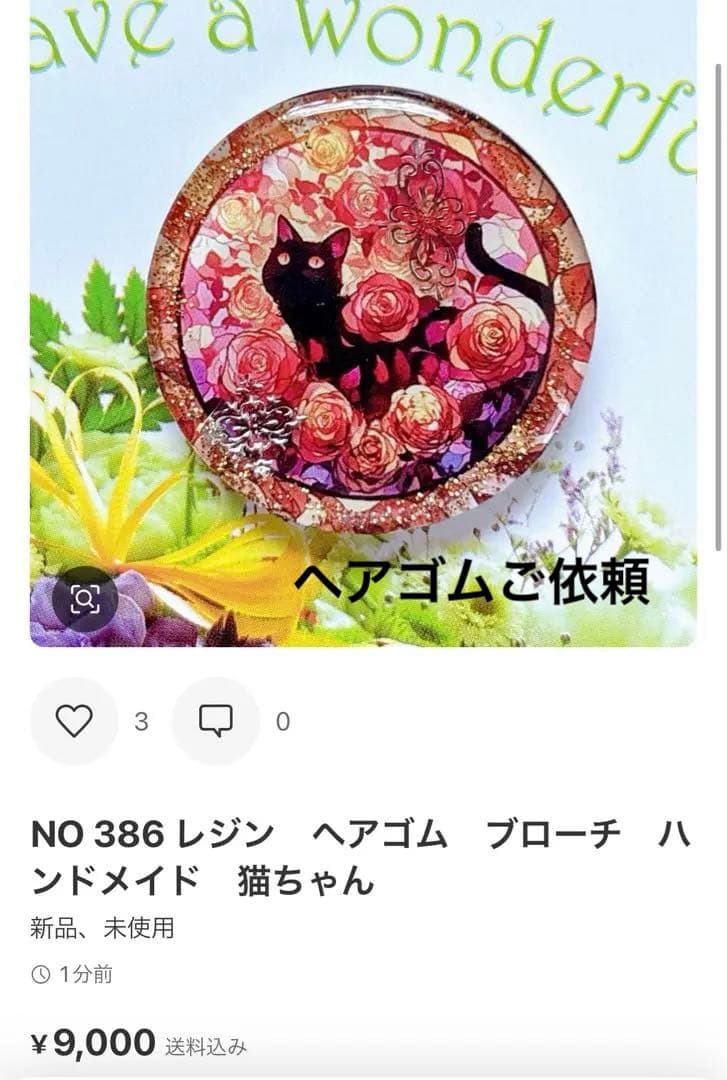 NO 395 レジン　ヘアゴム　ブローチ　ハンドメイド　猫ちゃん