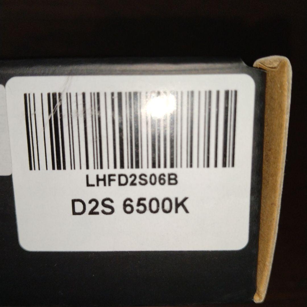 HID屋 D2S 6500K 未使用バルブ 2個セット
