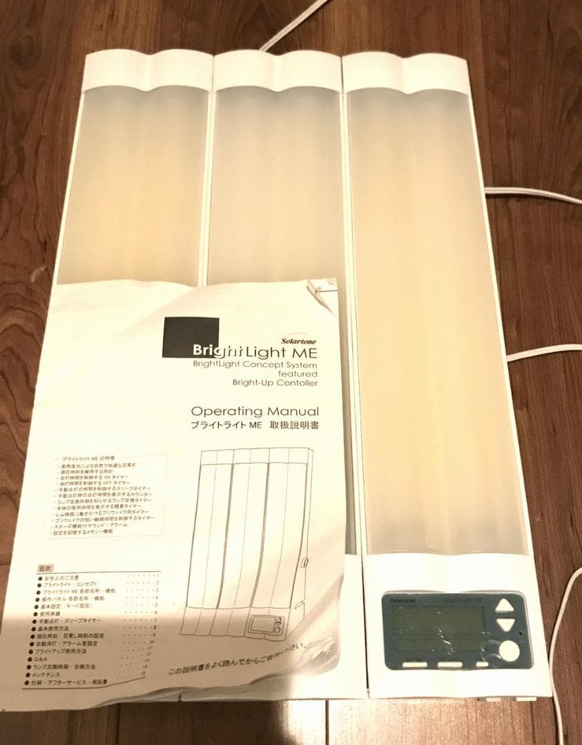 高照度光照射器具 ブライトライトＭＥ　Brightlight ME