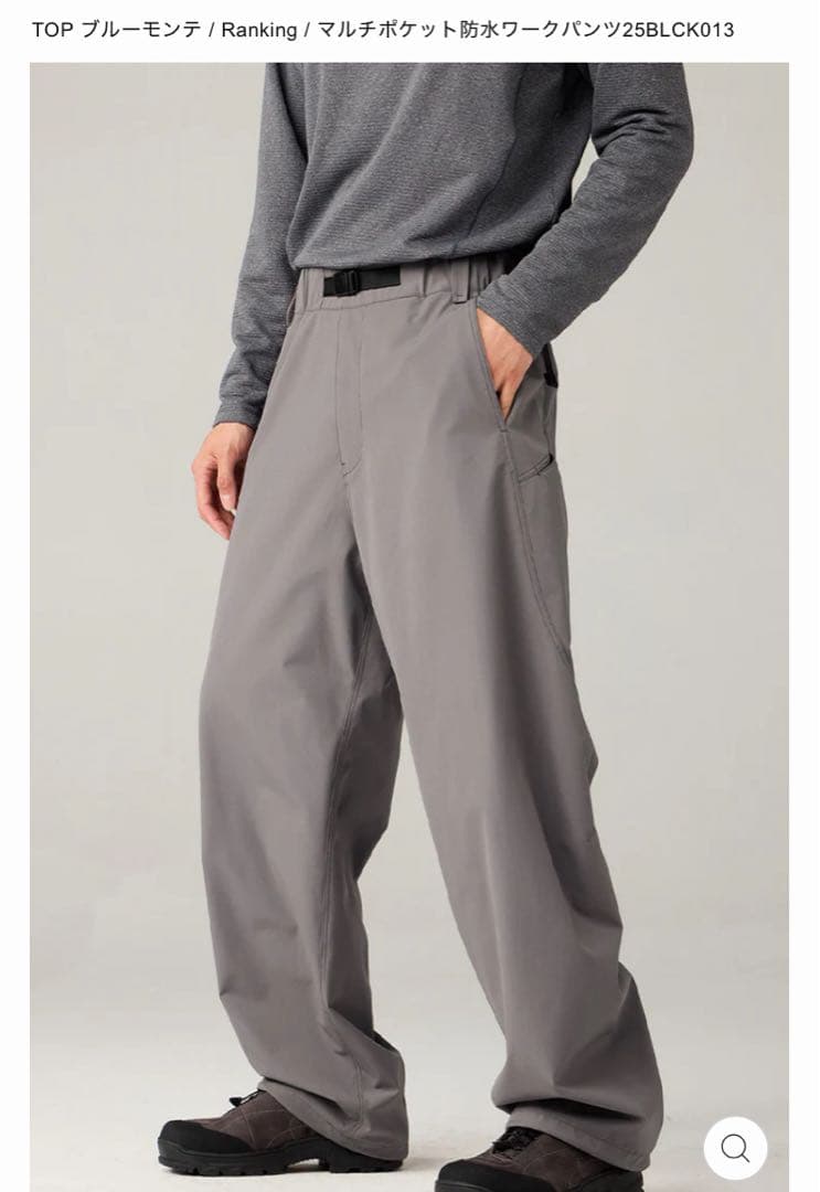 ブルーモンテマルチポケット防水ワークパンツ25BLCK013