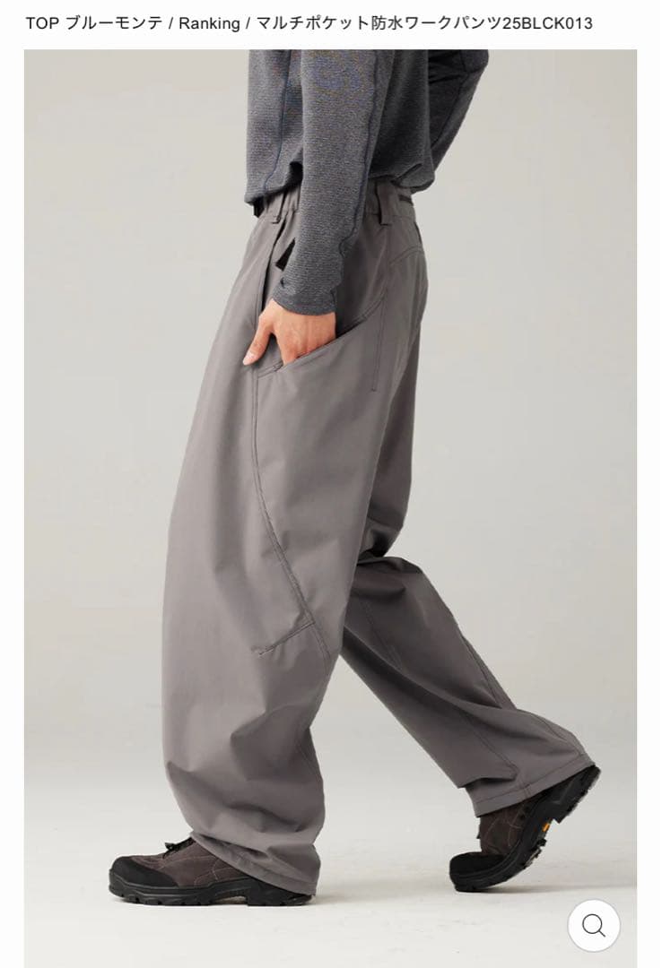 ブルーモンテマルチポケット防水ワークパンツ25BLCK013