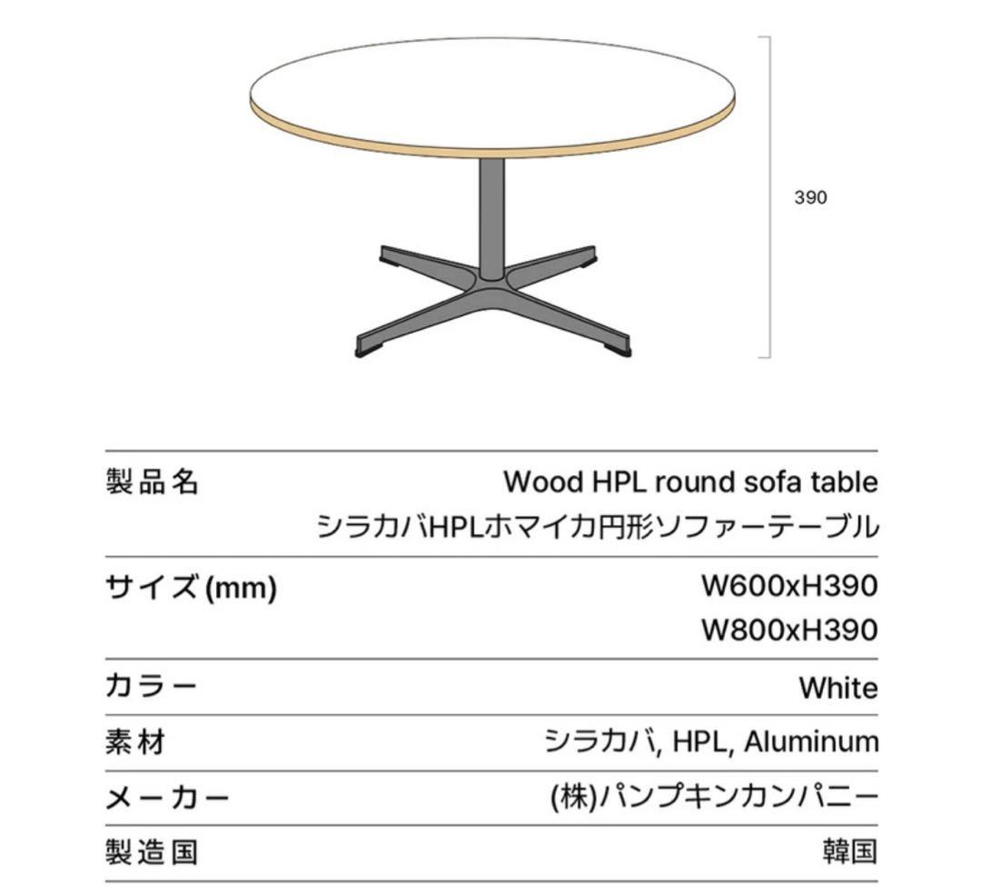 o'gre オグレ　円形ラウンドテーブル　ローテーブル　80㎝　韓国インテリア