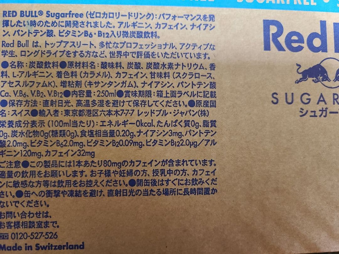 ち*あ様 【72本】シュガーフリー レッドブル250ml