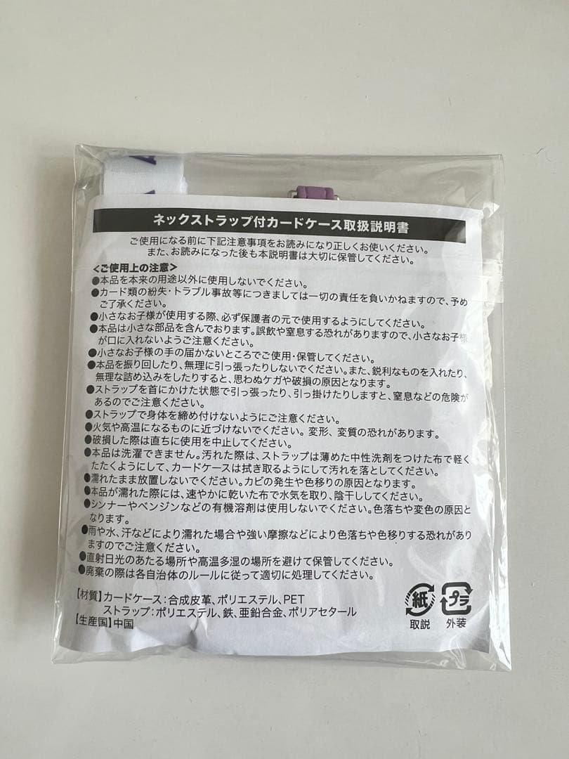 ASTROチャウヌ　ロロハ　キーホルダー&カードケース　セット