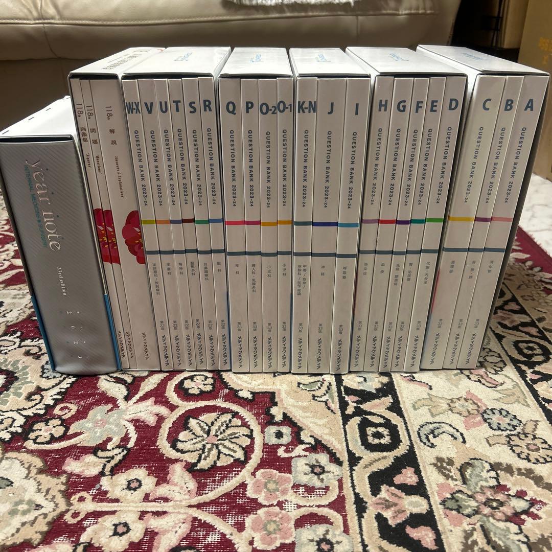 QB2023-2024 vol.1-5＋118医師国家試験問題＋イヤーノート
