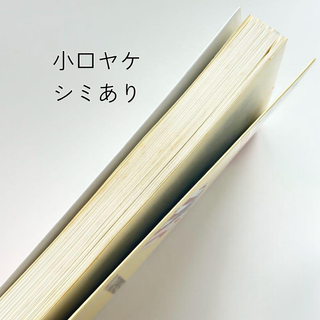 【初版本】高市早苗 アズ・ア・タックスペイヤー 祥伝社平成元年(1989年)絶版