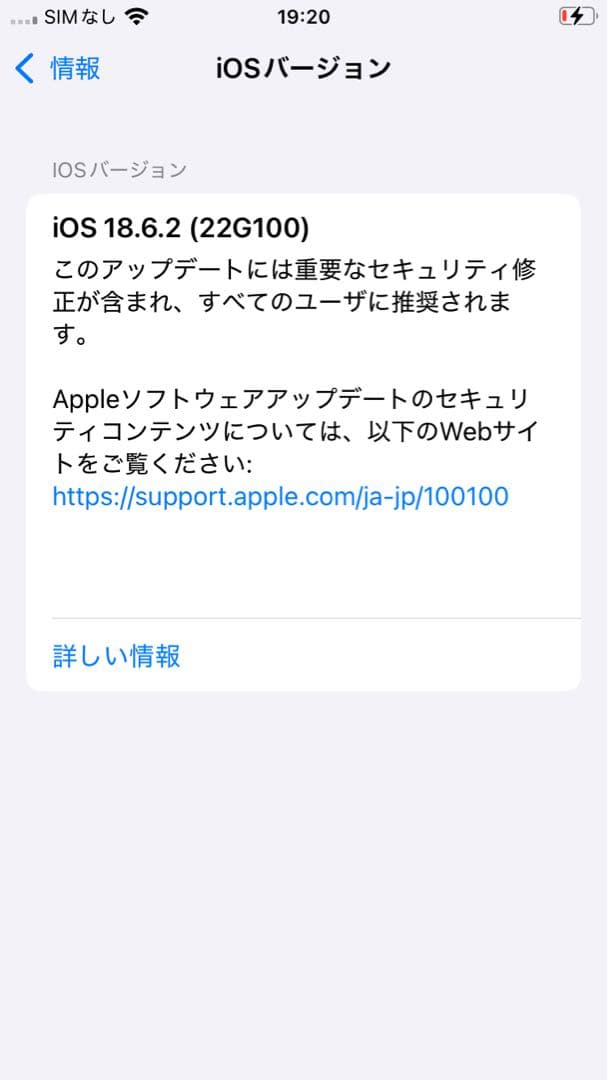 携帯電話本体 iPhone SE2 128GB