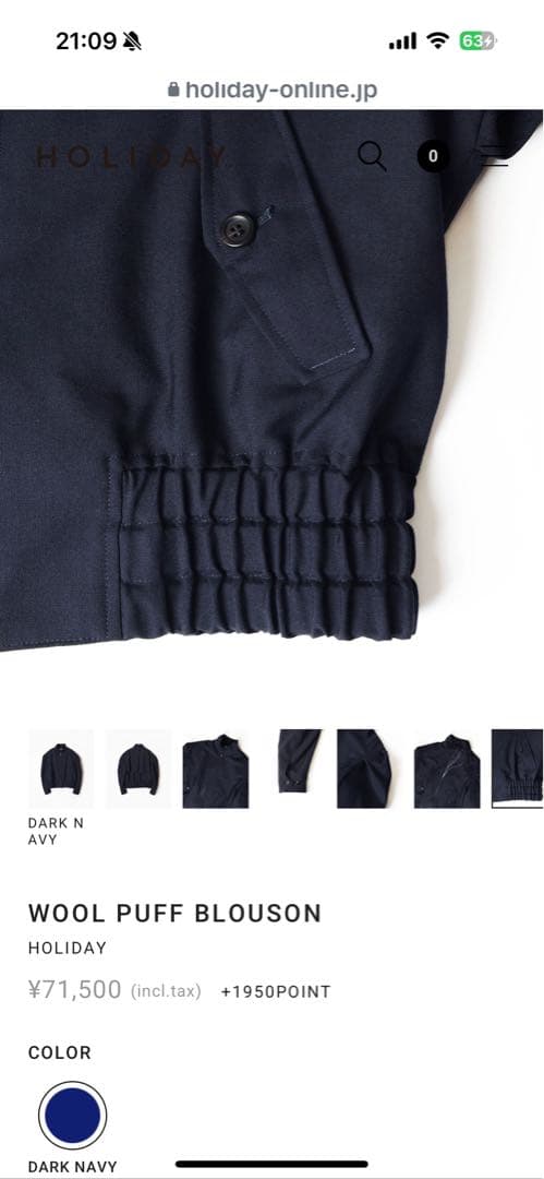 HOLIDAY WOOL PUFF BLOUSON ダークネイビー