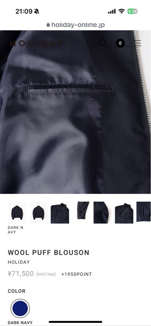 HOLIDAY WOOL PUFF BLOUSON ダークネイビー