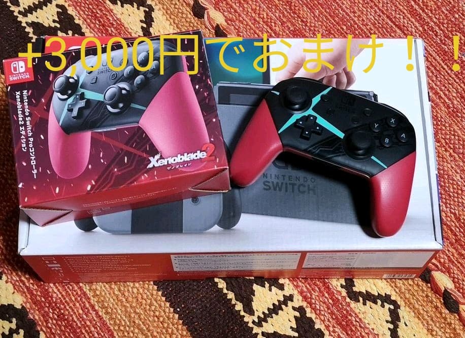 任天堂 Switch ニンテンドースイッチ ジョイコンカスタム おまけ有