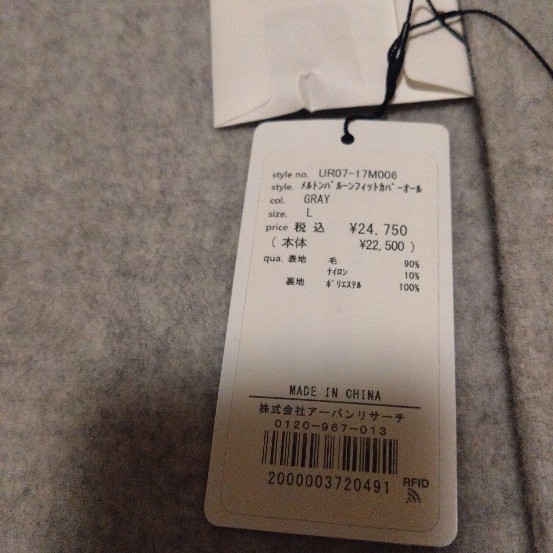 【新品】URBAN RESEARCH メルトンバルーンフィットカバーオール L