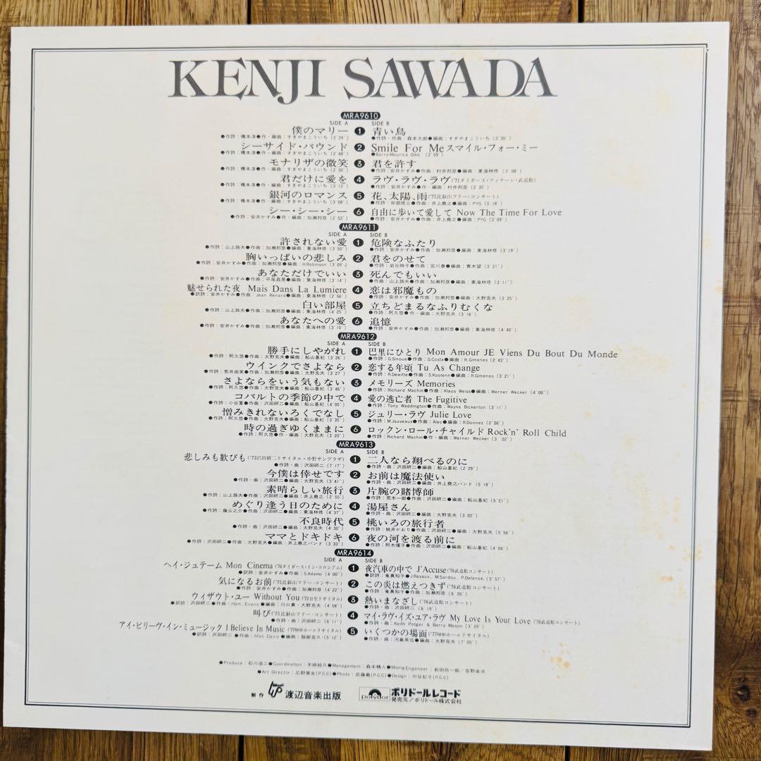 沢田研二 大全集 LP5枚組 BOX 帯付 Polydor 昭和レトロ