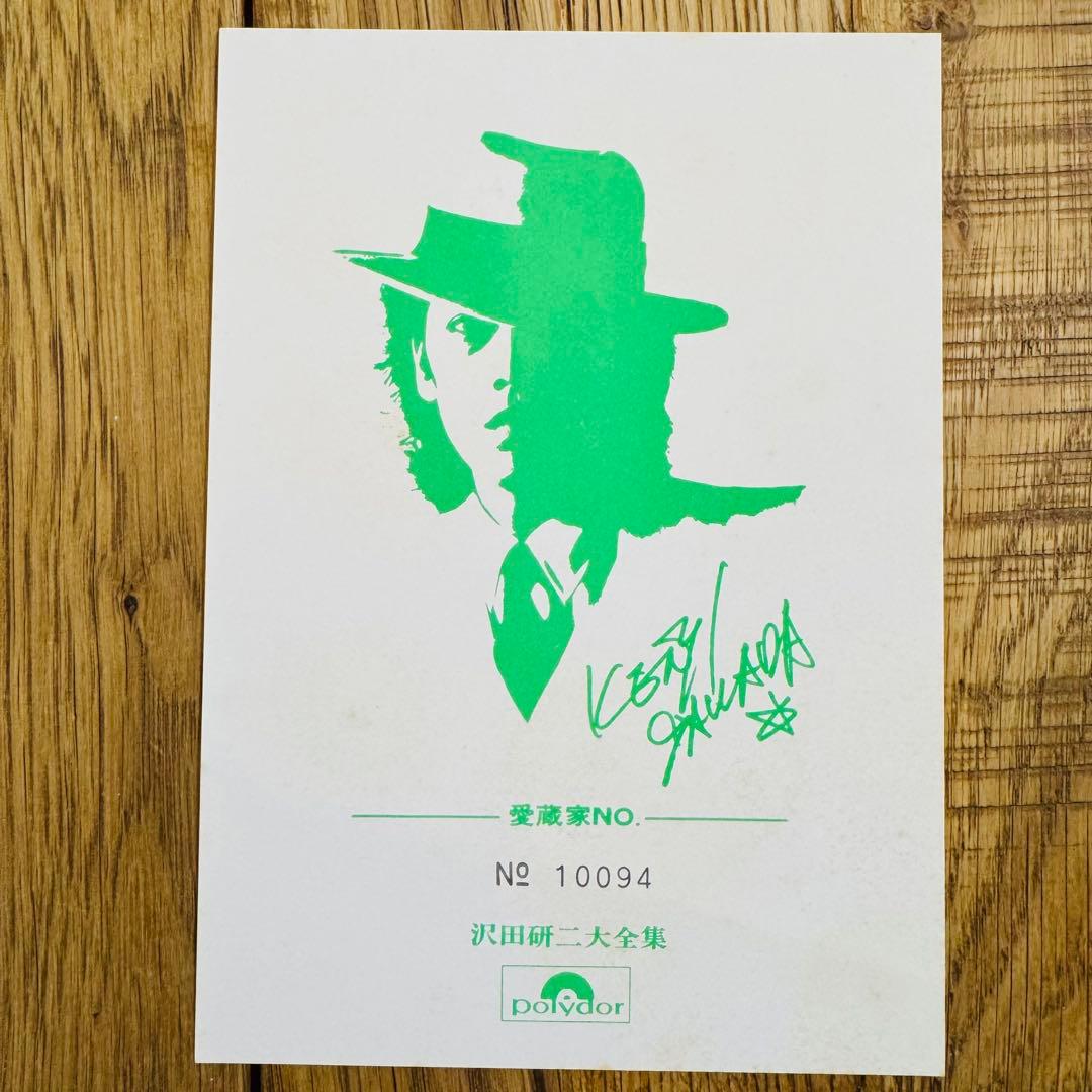 沢田研二 大全集 LP5枚組 BOX 帯付 Polydor 昭和レトロ