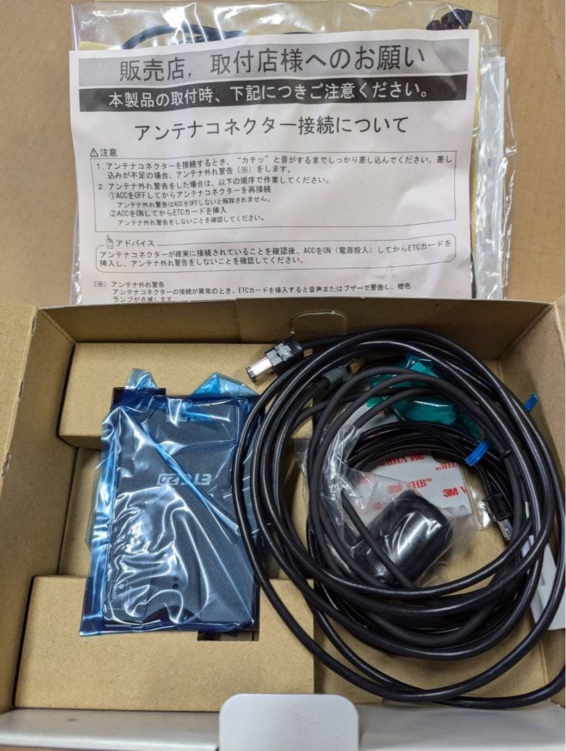 ALPINE HCE-B110V ETC2.0ユニット