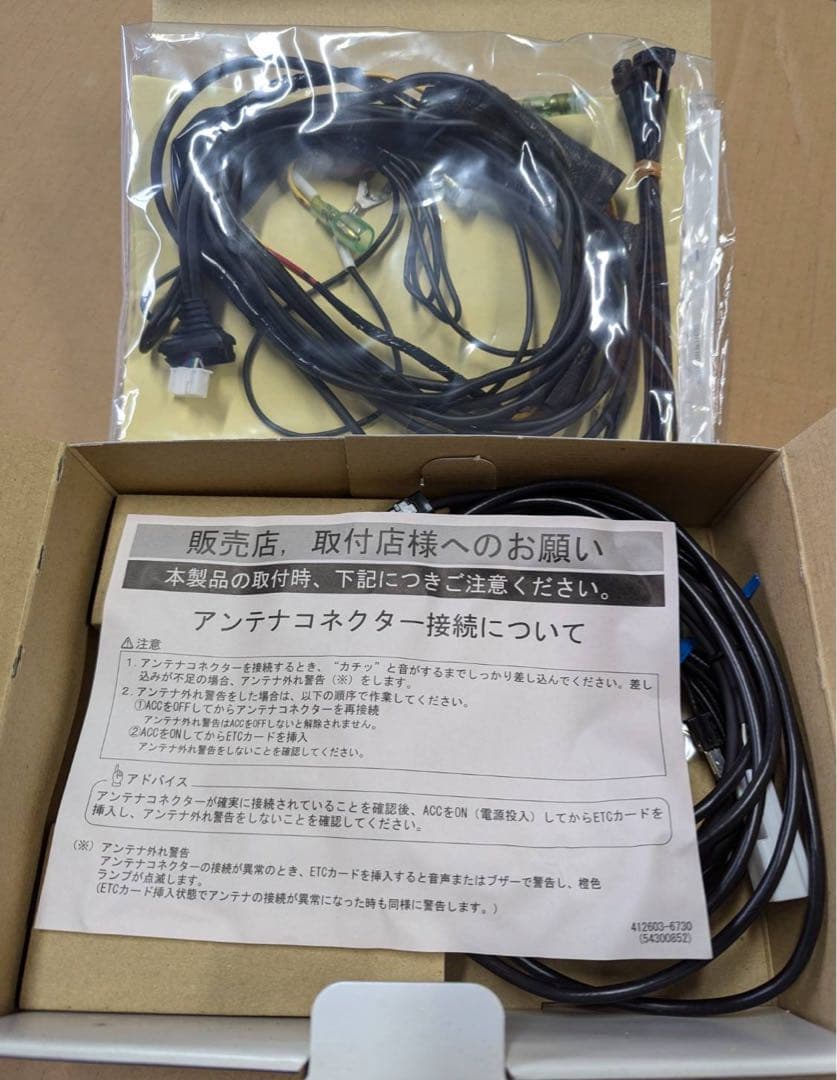 ALPINE HCE-B110V ETC2.0ユニット