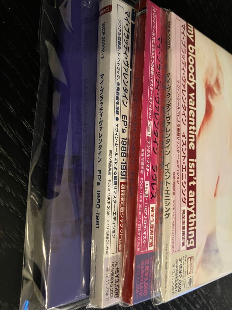 【美品】my bloody valentine CD4枚セット