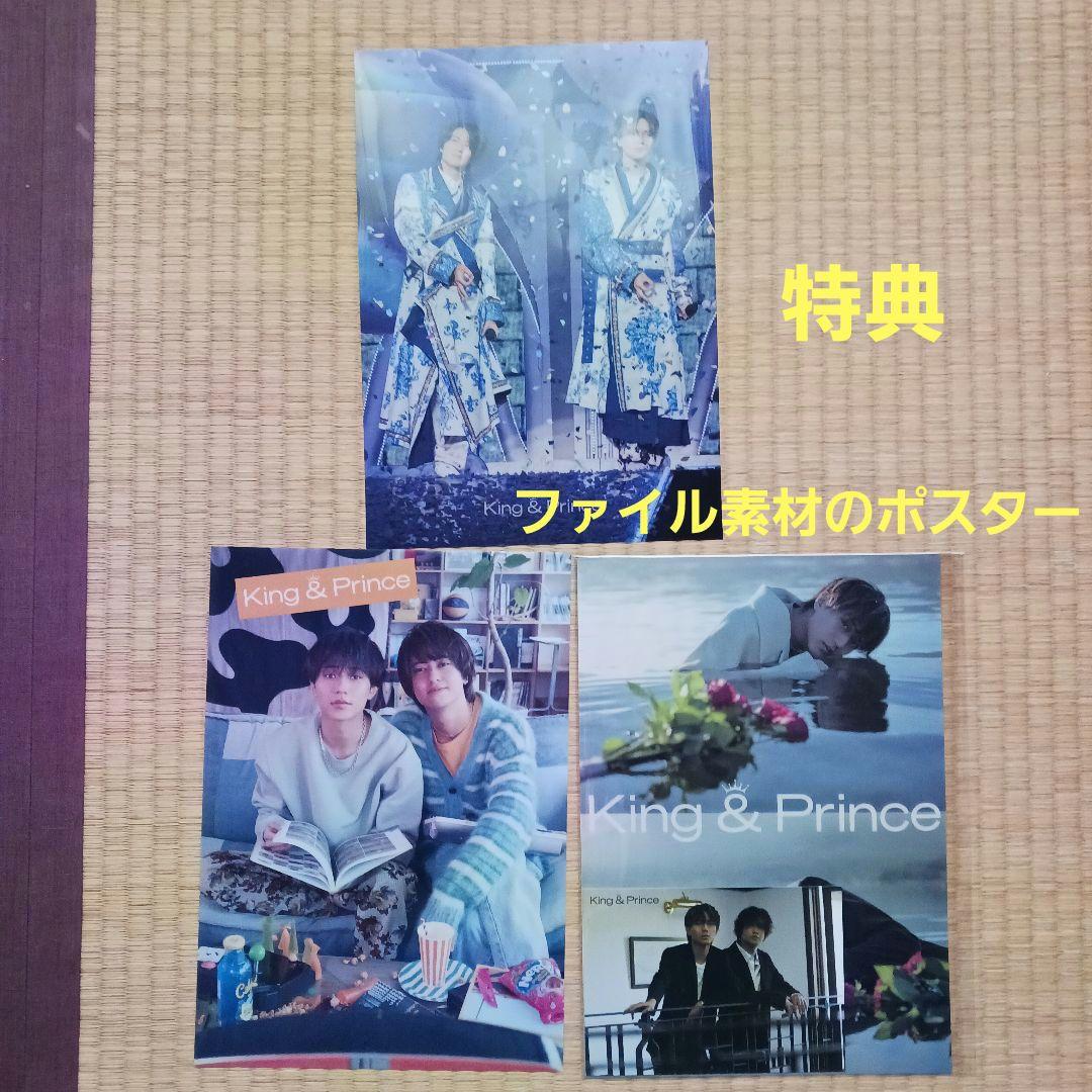 King&Prince 2人体制 CD&DVD・グッズまとめ売り