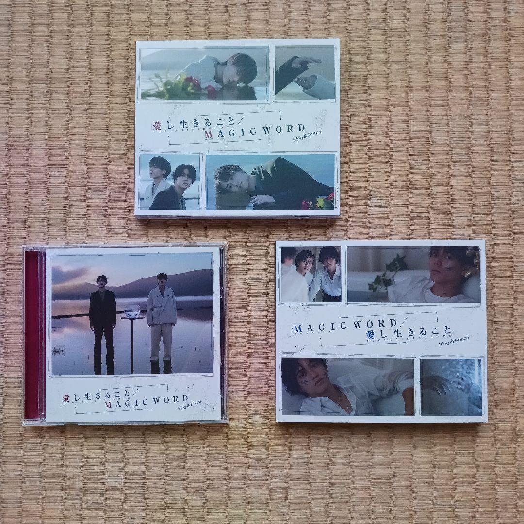 King&Prince 2人体制 CD&DVD・グッズまとめ売り