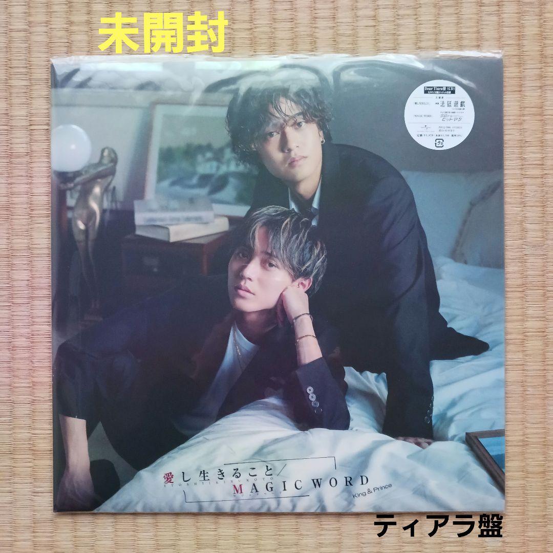 King&Prince 2人体制 CD&DVD・グッズまとめ売り