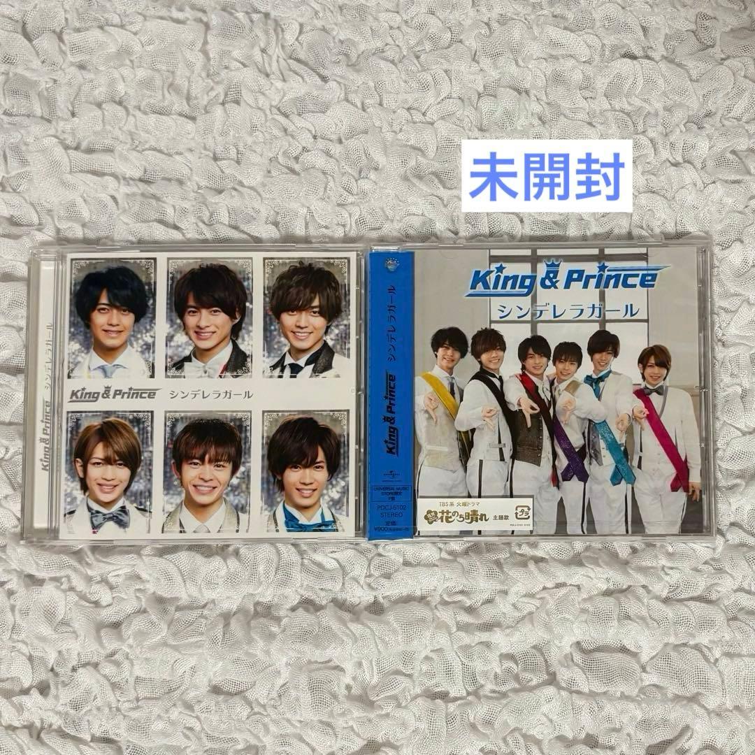 匿名配送 King＆Prince CD BluRay まとめ売り キンプリ