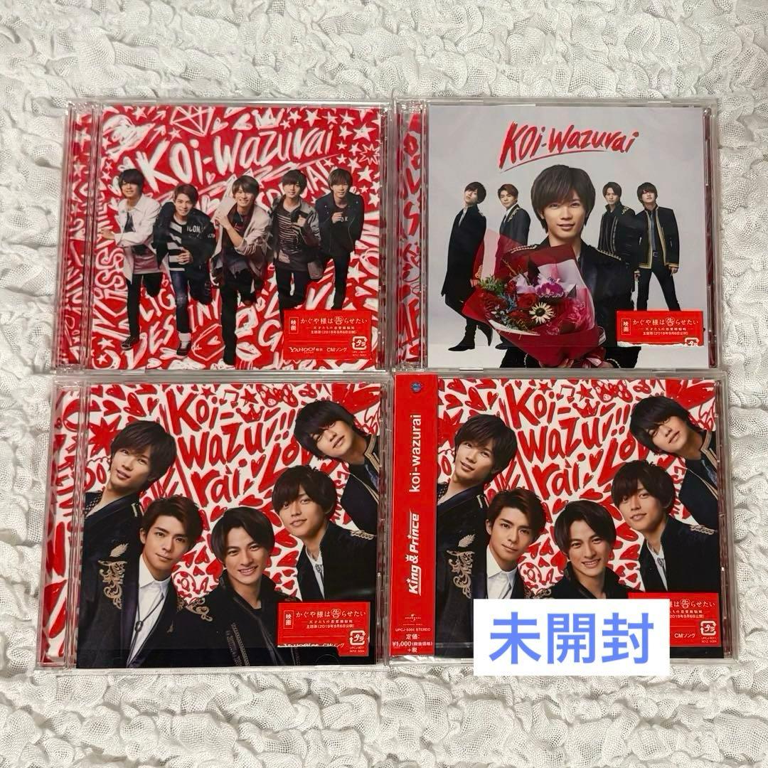 匿名配送 King＆Prince CD BluRay まとめ売り キンプリ