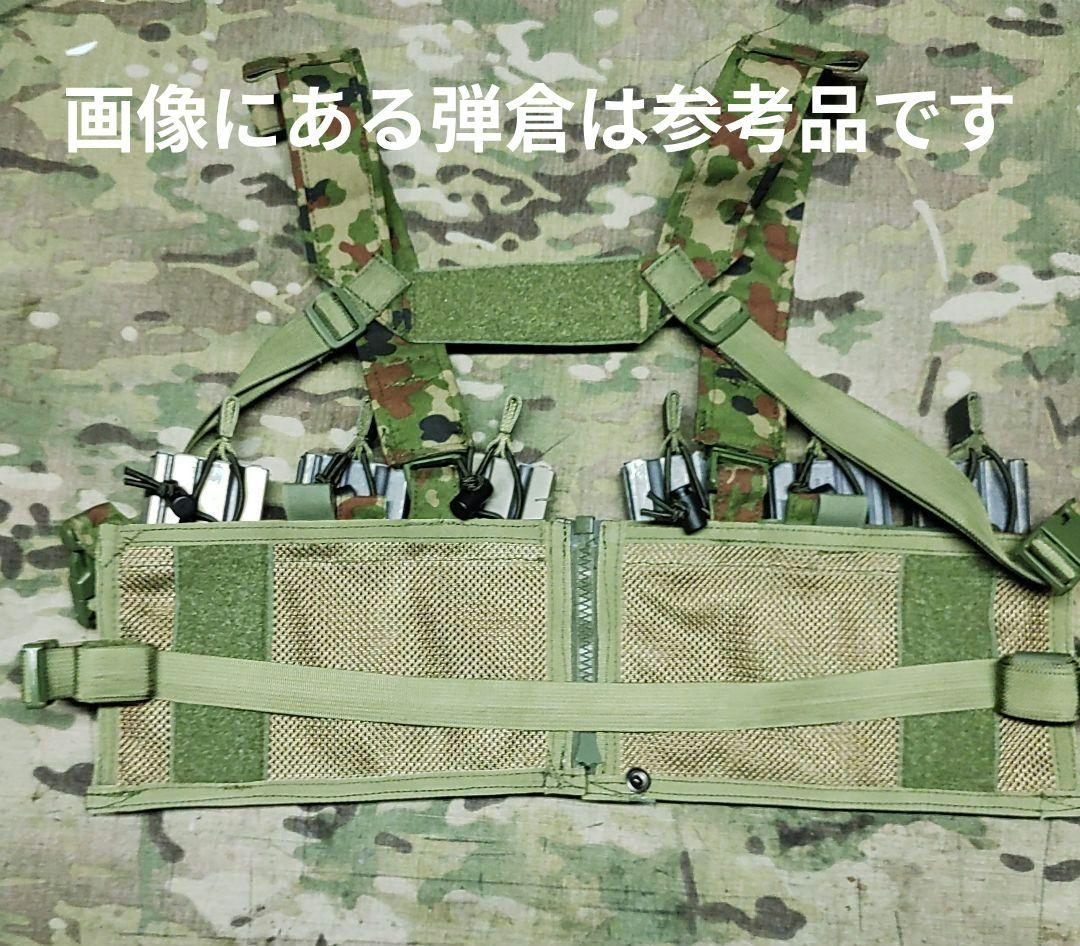 フロントジッパータイプマガジンポケットチエストリグ陸自迷彩