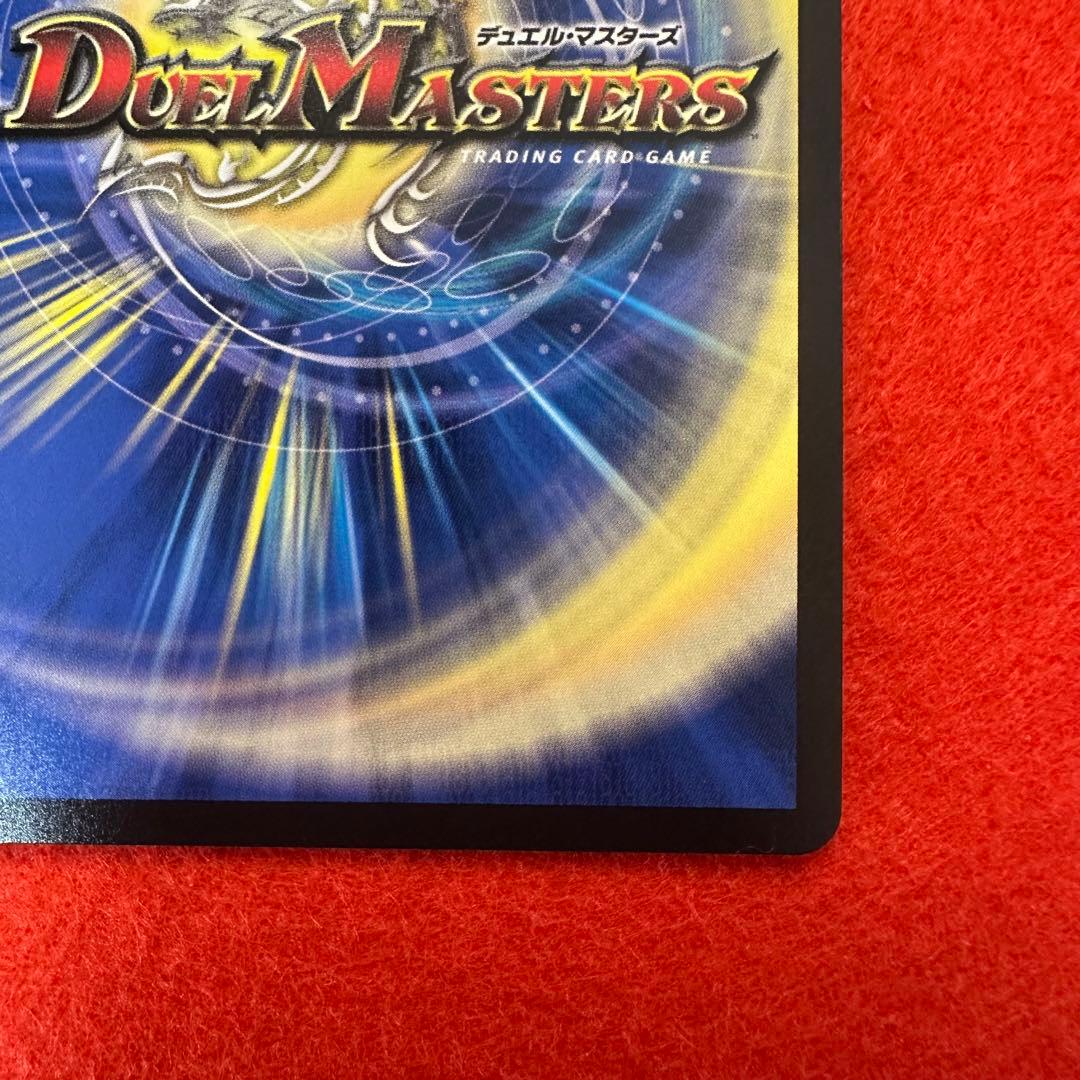 デュエマ　料理長のラビシェフ 金トレジャー