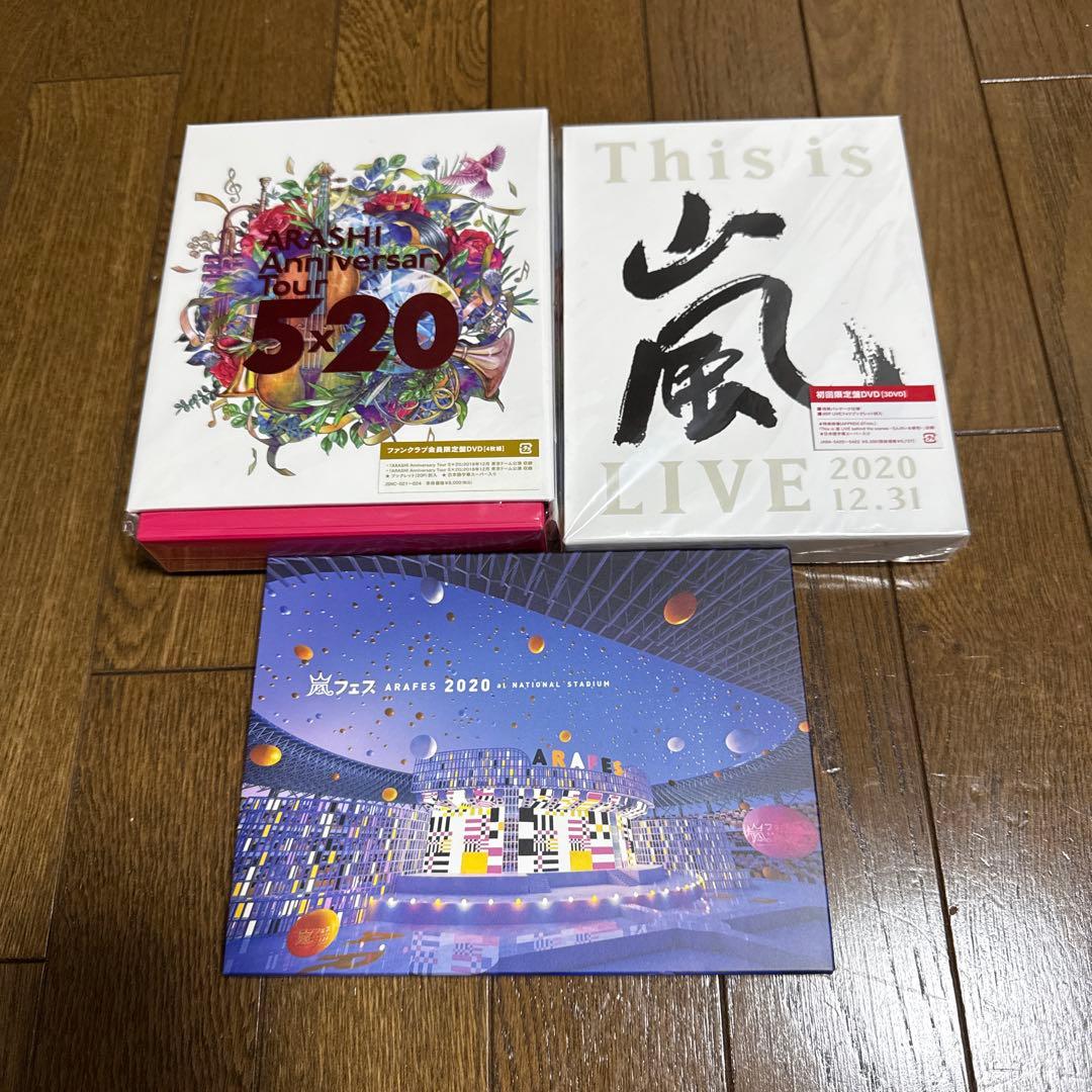 How's it going? ～ This is 嵐 DVD まとめ売りセット