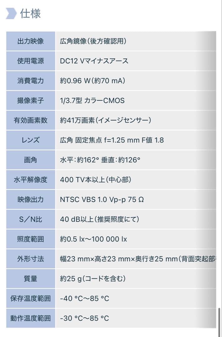 Panasonic CY-RC110KD バックカメラ