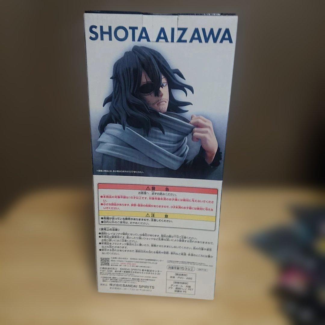 僕のヒーローアカデミア一番くじラストワン賞 相澤消太　＋おまけ