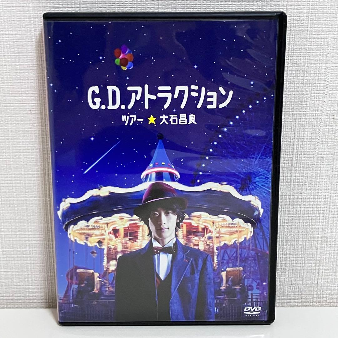 【動作OK】 大石昌良 G.D.アトラクション ツアー DVD オーイシマサヨシ