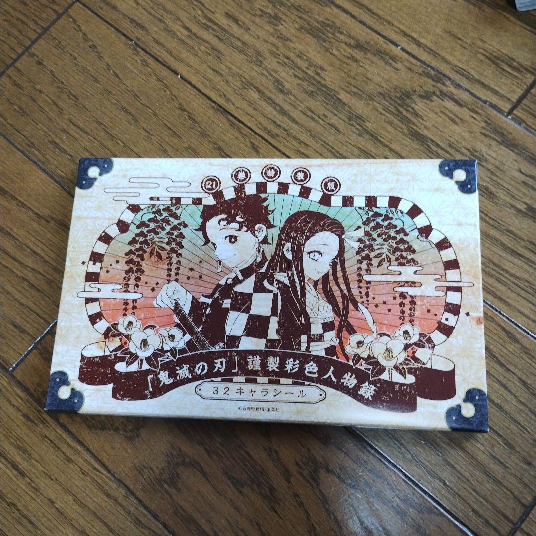 鬼滅の刃 全巻＆小説＆外伝＆鬼殺隊見聞録＆シール