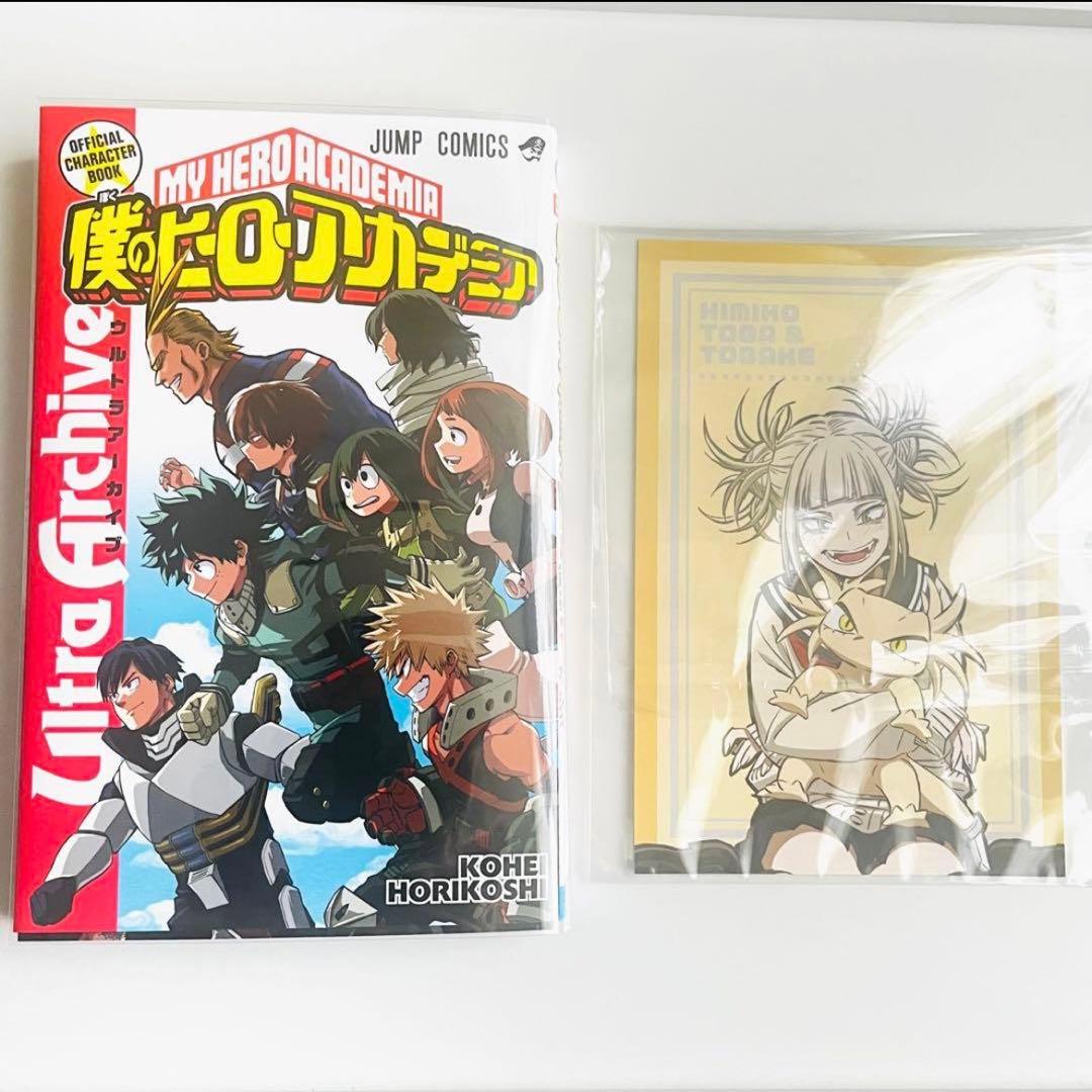 ヒロアカ　全巻セット(1〜42巻) ➕公式キャラブック、ポストカード　おまけ付き