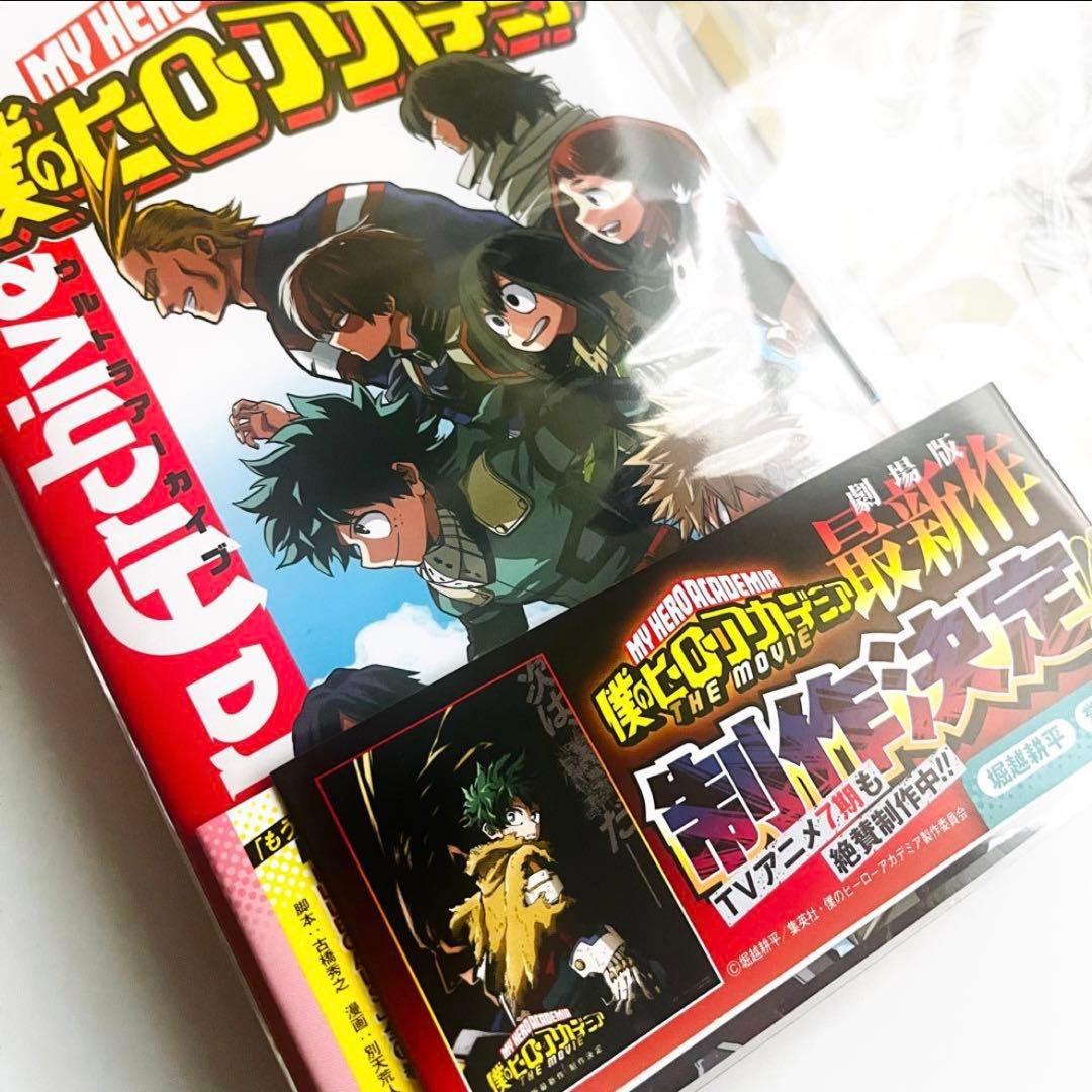 ヒロアカ　全巻セット(1〜42巻) ➕公式キャラブック、ポストカード　おまけ付き