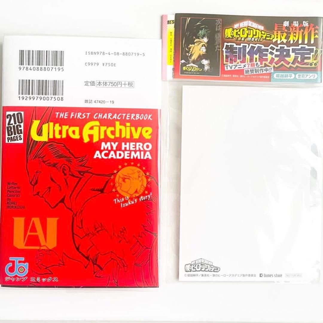 ヒロアカ　全巻セット(1〜42巻) ➕公式キャラブック、ポストカード　おまけ付き