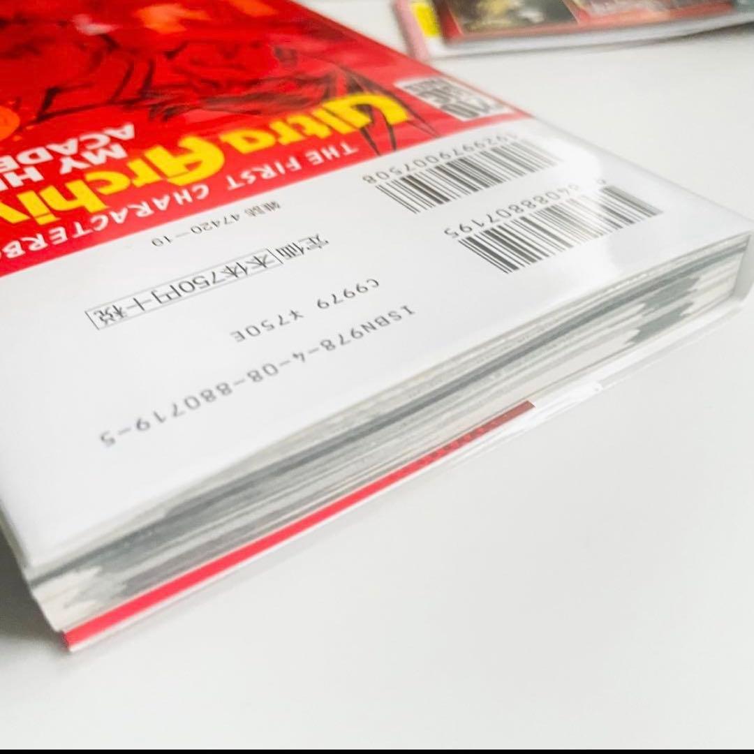 ヒロアカ　全巻セット(1〜42巻) ➕公式キャラブック、ポストカード　おまけ付き