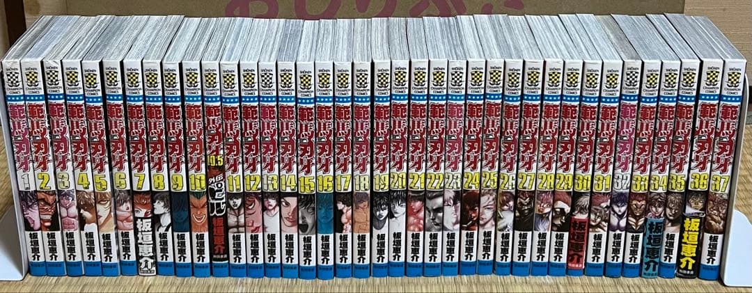 【10.11日限定セール！】バキシリーズ 全155巻＋関連本15冊